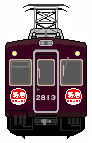 hankyu2800_2813.PNG