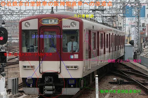 s-kIMG_0770_kintetsu5800_hanshinkaizo.JPG