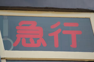s-wwIMG_0870.JPG
