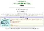 コミケ72当落