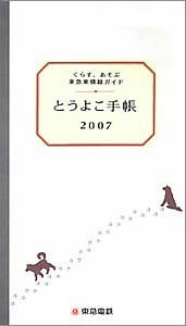 ToyokoBook
