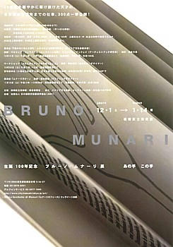 Bruno Munari