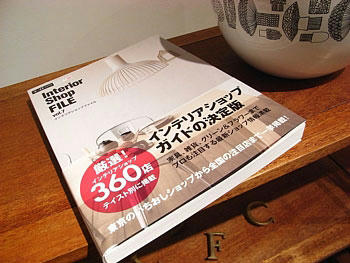 Interior SHop File vol.7