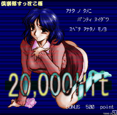 dodoitsu20000.gif