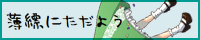 薄縹にただよう