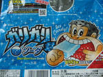 がりがりくん・ソーダ①