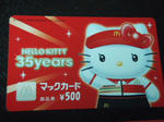 マックカード 2009