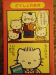 いちごプレッツレル