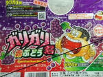 がりがり・赤ぶどう
