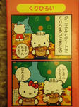 くりひろい