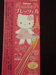 プレッツェルちょうちょ