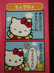 プレッツェルちょうちょ