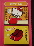 おかいもの