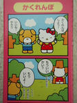 プレッツェル２０１０