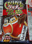 チョコチョコチョコ２０１０