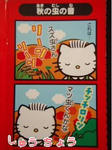 プレッェル2007