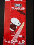 プレッェル２００７