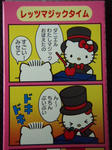 プレッツェル２０１０秋
