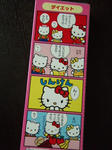 いちごプレ２０１０冬