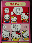 いちごプレ２０１０冬