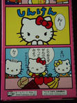 いちごプレ２０１０冬