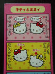 いちごプレッェル２０１０