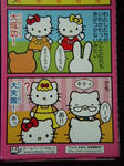 いちごプレッェル2010
