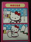 プレッツェル２０１０