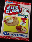 食玩お料理だいすき7