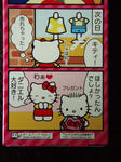 2011_10プレッツレル