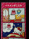 2011_10プレッツレル