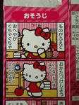 2011_10プレッツレル