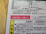 敏感な年頃にはちょっと刺激が強かったかな。仕方ないね。