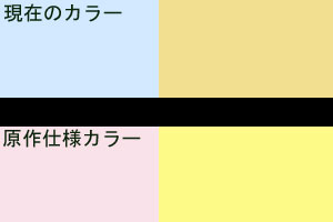 表示されてるのよりもうチョット白めのカラーと思われ。