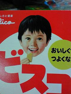 bisuko.JPG