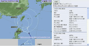 taifu17go.JPG