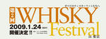 festival2009.jpg