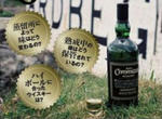 umai_whisky02.jpg