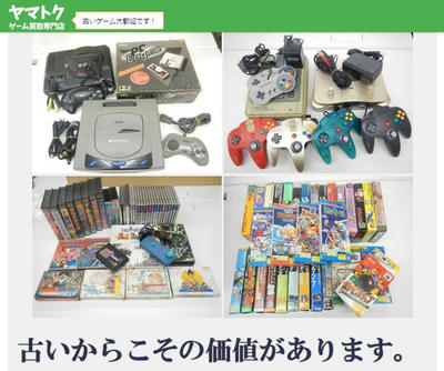 ゲームギアをゴミとして処分するのは待った 買取先は ゲーム機のゴミの分別は 最も効率的な処分方法を紹介