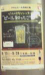 PA0_0107.JPG