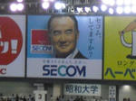 09secom0a.jpg