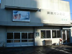 調理パンの店　ささき