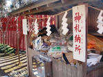 神札納所