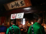 お札配り