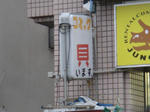 えっ？