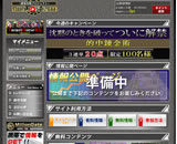 ミリオンゲート