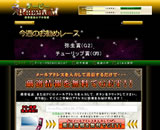 ダービープレミアム