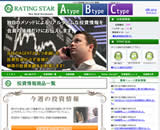 レーティングスター