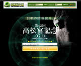 競馬総本舗ミリオン