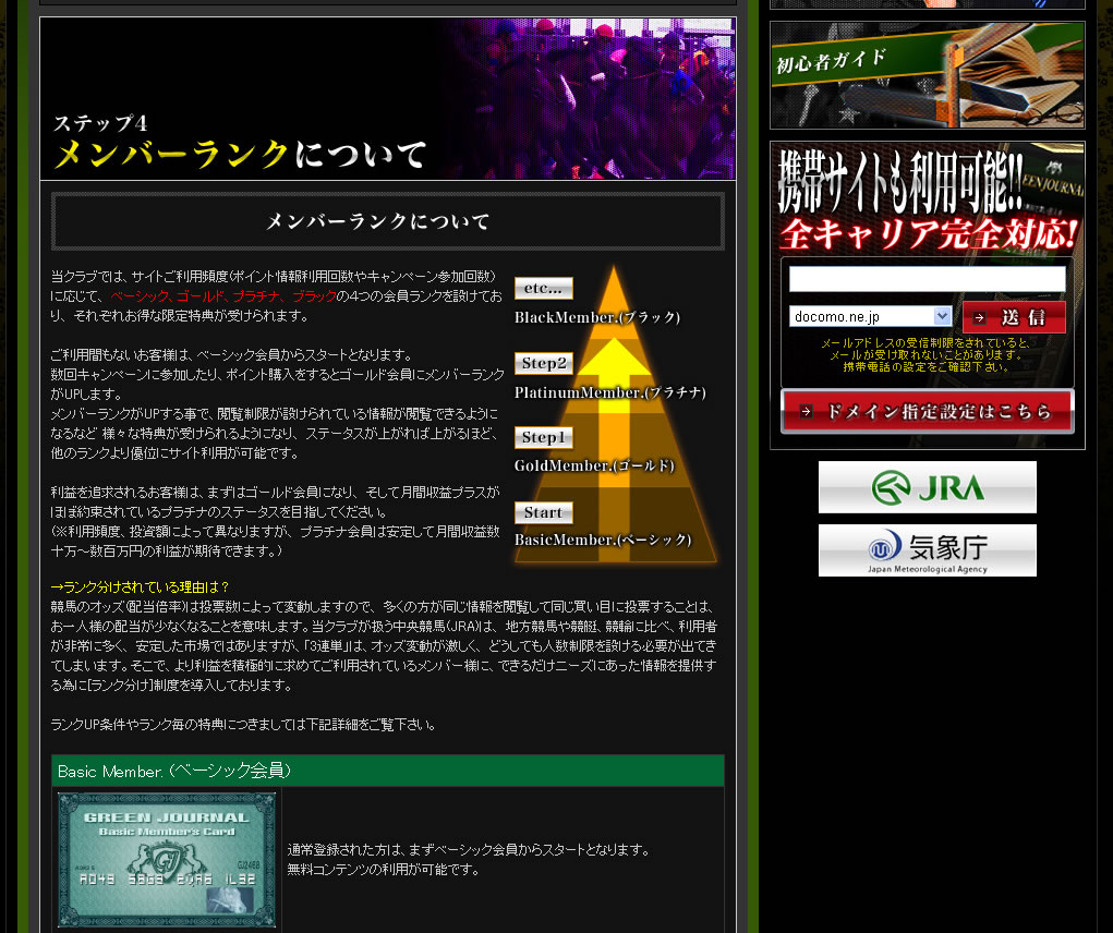 グリーンジャーナル　コンテンツ